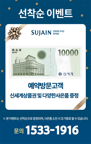 한앙수자인 인하대역 브랜드